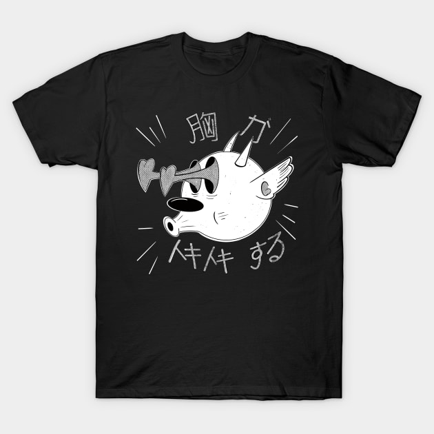 Doki Doki Suru T-Shirt by Howie The Demon